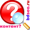 Ну где же взять контент? версия для мобильных сайтов и не только