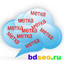 Нужно ли столько меток?
