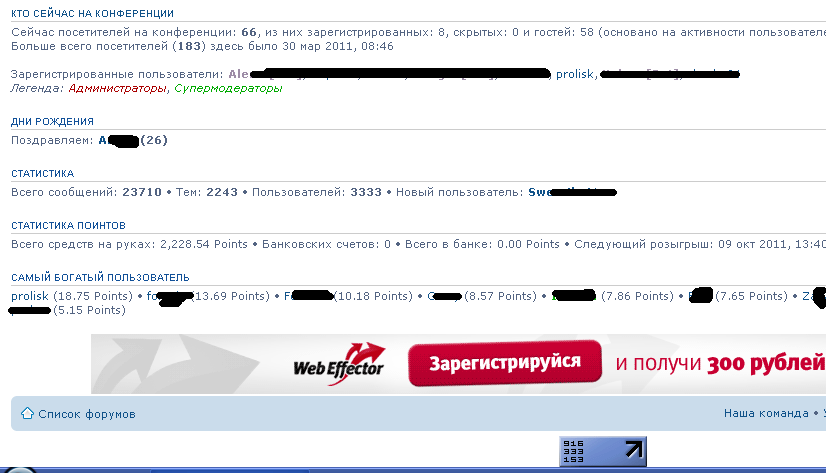 Еще один способ раскрутить сайт