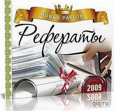 Платник 1: реферат от smartbucks (завершен)