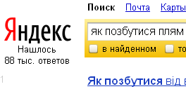 Яндекс рекламируют на Украине