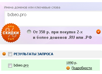 Купить домен .pro всего за 401 рубль. Нет! Фак уже 198!