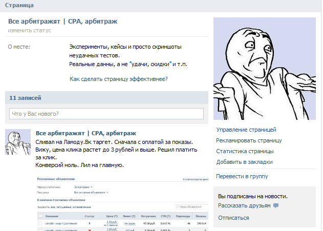 Моя группа про арбитраж