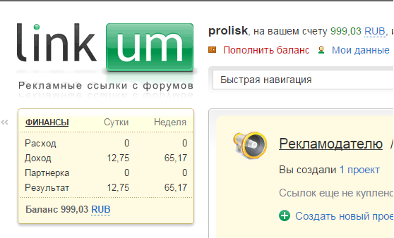 Linkum – зарабатывай с профилей форумов. Моя тыща уже почти в кармане