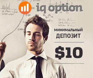 Бонус-код +50% для iqoption