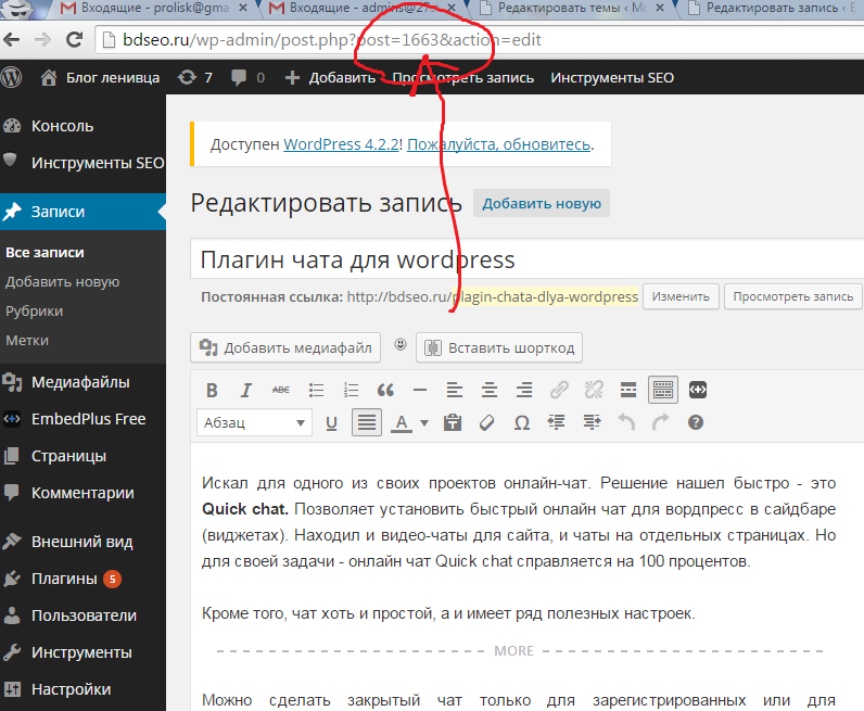 Как убрать запись с главной wordpress