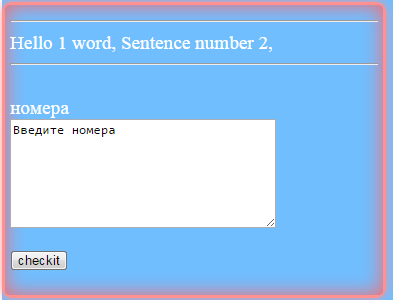 Как сделать светящийся блок css