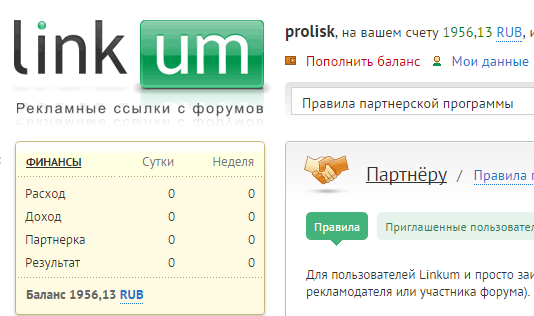Продолжаем зарабатывать на подписях с форумов