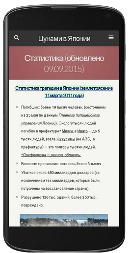 Как сделать мобильную версию сайта на wordpress без знаний