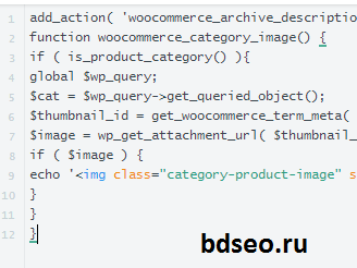 Как отображать картинку категории в wordpress