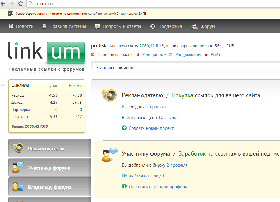 Linkum загибается? Нет! Все еще пассивный заработок