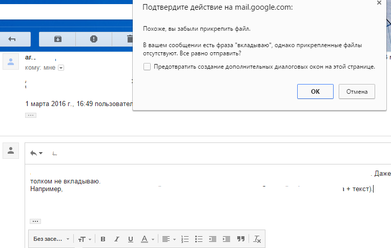 Умный google и мои планы