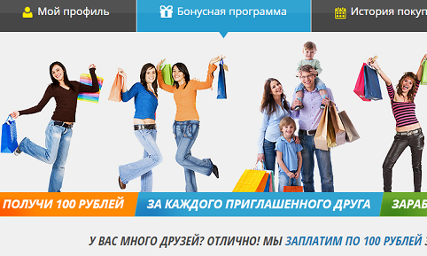 Кеш-бек сервисы – покупай и получай за это деньги