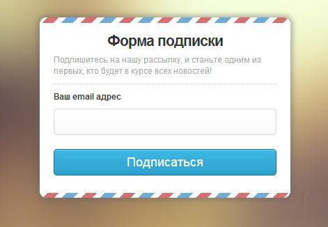 Как собрать базу емейл подписчиков