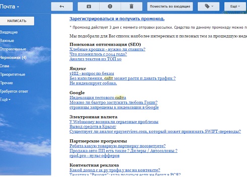 Где брать идеи для статей