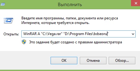 Как заархивировать папку в rar через bat. Решено и обновлено