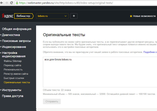 Оригинальные тексты. Защита от воровства текста