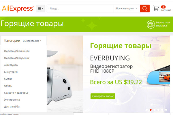 Заработок на распродаже 11.11 и мой первый выигрыш репоста