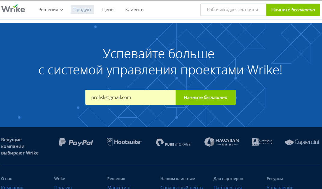 Работа с Wrike или как удобно следить за проектами