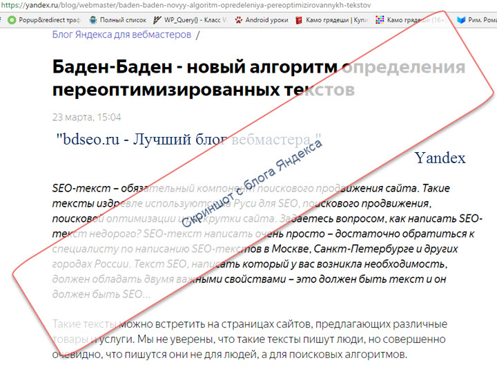 Новый фильтр Яндекса – баден-баден