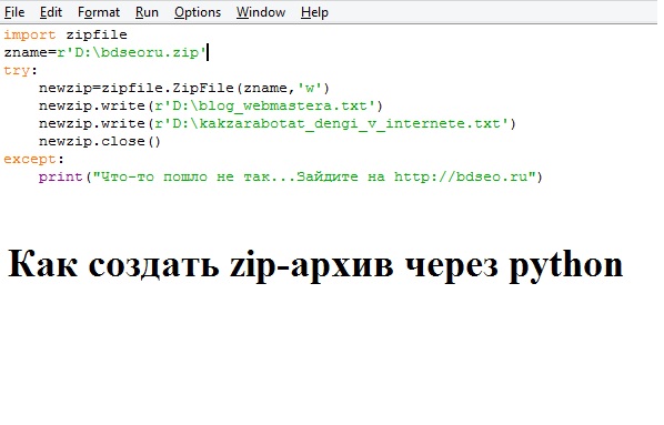Python: как добавить файлы в архив .zip