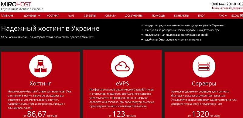 Хостинг и VPS от mirohost