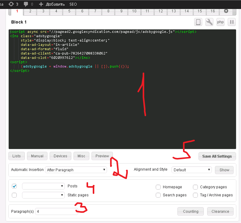 Как добавить рекламу google adsense на wordpress 2018