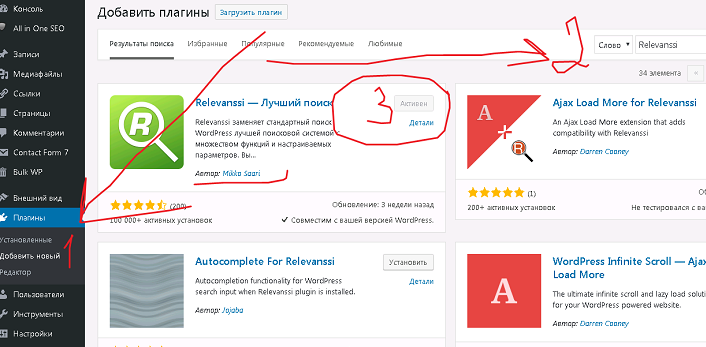 Как включить дополнительные поля acf в поиск wordpress