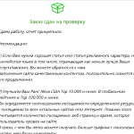 Впаривают другие свои услуги. Скорее всего рассылают шаблонный текст