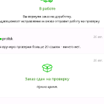 Переписка на кворке по поводу ссылок. ч.1