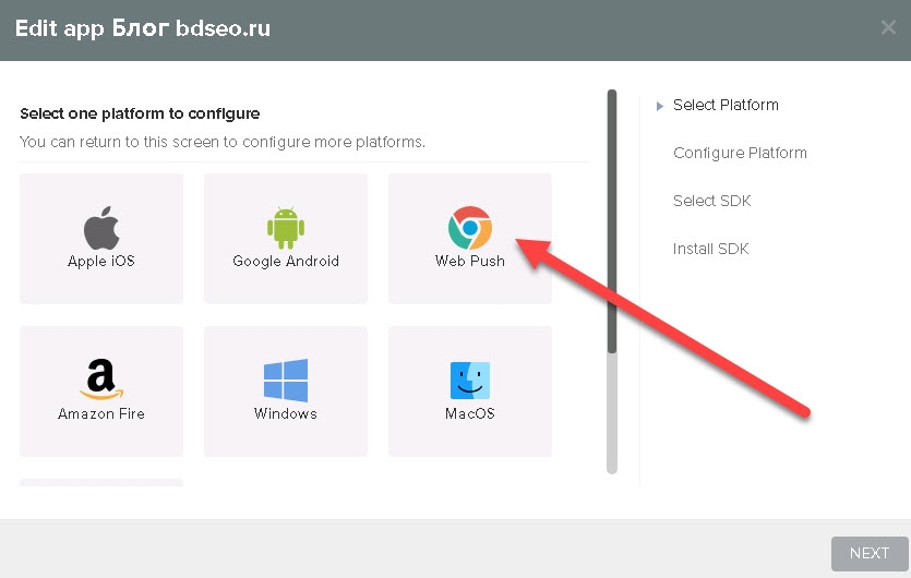 Как настроить push уведомления на своем сайте от onesignal