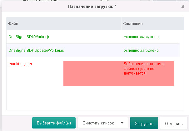 Как разрешить типы файлов в modx