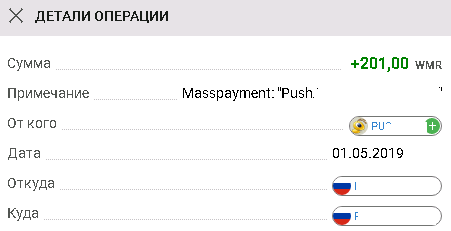 Накрутка пуш-подписок или как можно было бы заработать
