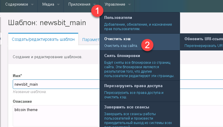 Как изменить шаблон modx старых ресурсов массово