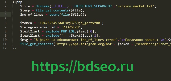 Как с сайта отправить уведомление в Telegram