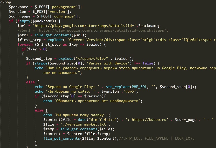 Как спарсить play market на php