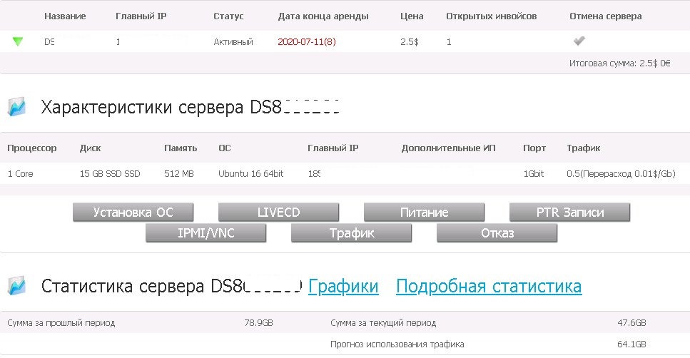 Где купить сервер для поднятия прокси ipv6