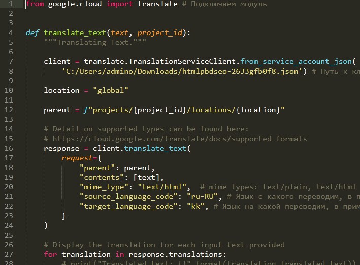 Как переводить html файлы в python с помощью Google translate api