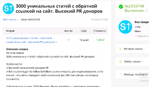Пример кворка на 3000 статей с ссылками