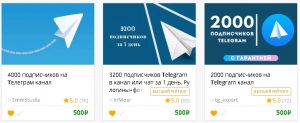 Kwork - купить подписчиков в телеграм канал или группу