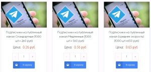 Где купить подписчиков в телеграм