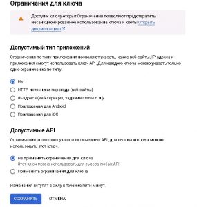 Уведомление об уязвимости ключа в google maps api