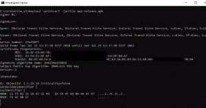Keytool: узнаем SHA256 с готового apk файла