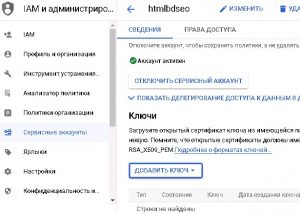 Создаем ключ для доступа по апи