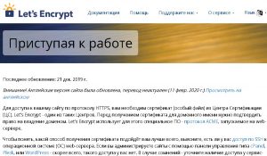 Как установить сертификат letsencrypt на сервер