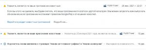 Что делать если удалили приложение с маркета