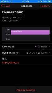 Схема пуши на айфоны
